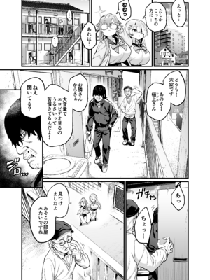 [OVing (おぶい)] パイハメなかよし 前編 + C107おまけ本 [DL版]_11_wjhm