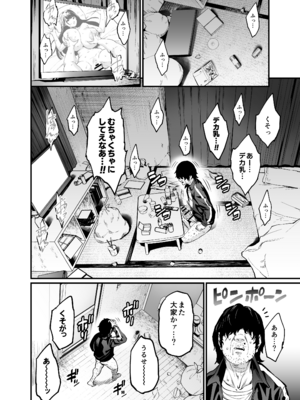 [OVing (おぶい)] パイハメなかよし 前編 + C107おまけ本 [DL版]_12_rhwi