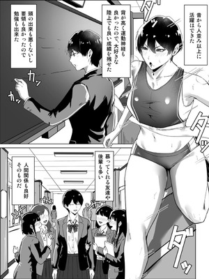[あくたまる] ボーイッシュの先輩彼女が、寝取られてメスに堕とされる話_02_hfpi