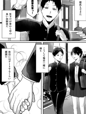 [あくたまる] ボーイッシュの先輩彼女が、寝取られてメスに堕とされる話_03_kqix
