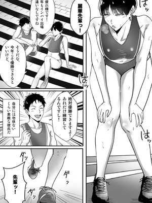[あくたまる] ボーイッシュの先輩彼女が、寝取られてメスに堕とされる話_04_bskk