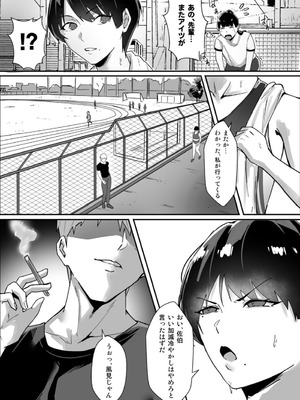 [あくたまる] ボーイッシュの先輩彼女が、寝取られてメスに堕とされる話_05_twqq