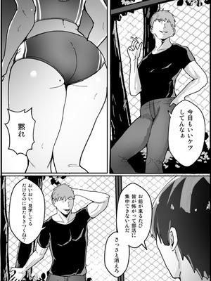 [あくたまる] ボーイッシュの先輩彼女が、寝取られてメスに堕とされる話_06_jbjg