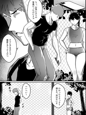 [あくたまる] ボーイッシュの先輩彼女が、寝取られてメスに堕とされる話_08_skew