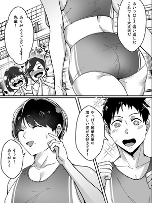 [あくたまる] ボーイッシュの先輩彼女が、寝取られてメスに堕とされる話_09_dgdd