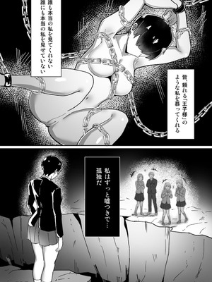 [あくたまる] ボーイッシュの先輩彼女が、寝取られてメスに堕とされる話_10_bmyj