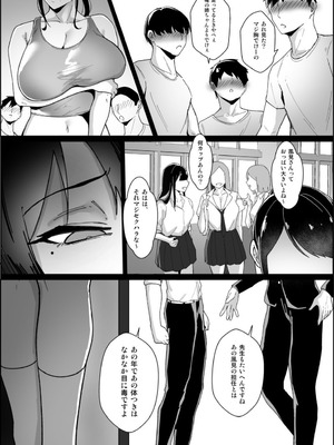 [あくたまる] ボーイッシュの先輩彼女が、寝取られてメスに堕とされる話_12_weib