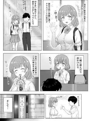 [うまみクラブ (のいのしん)] 初めてできた可愛い彼女はとってもエッチな女の子でした_03_xksx