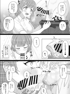 [うまみクラブ (のいのしん)] 初めてできた可愛い彼女はとってもエッチな女の子でした_10_wufx