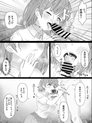 [うまみクラブ (のいのしん)] 初めてできた可愛い彼女はとってもエッチな女の子でした_11_bksw