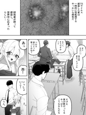 [えなりずし] 低身長の女の子になった親友が…今日、メス堕ちしてました_04_lvdq