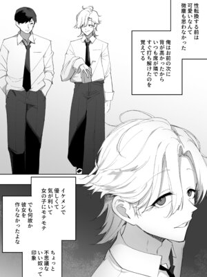 [えなりずし] 低身長の女の子になった親友が…今日、メス堕ちしてました_06_xglv