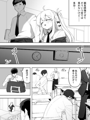 [えなりずし] 低身長の女の子になった親友が…今日、メス堕ちしてました_07_vqhb