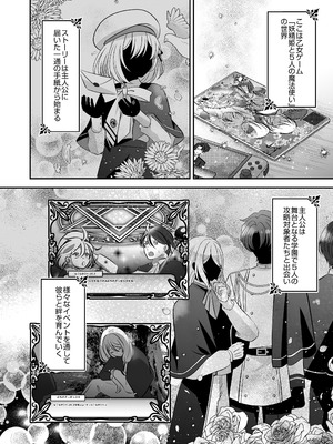[おおきくなあれ (はにぃ)] 転生悪役令嬢ですが、この度、囚愛悪魔ルートに移行しました_005_vutj