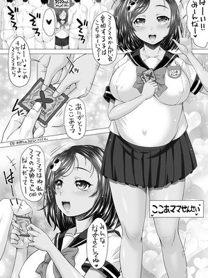 [おもしろバーガー (徳田しんのすけ)] ポテマミー2 [DL版]_06_wtnn
