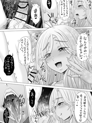 [おもしろバーガー (徳田しんのすけ)] ポテマミー2 [DL版]_09_fxwr