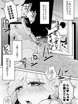 [ごめんちゃいちゃいめん(えまにぇる)] NTRレター_02_mnqq