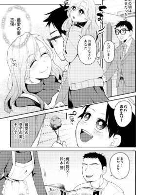 [ごめんちゃいちゃいめん(えまにぇる)] NTRレター_03_tgxb