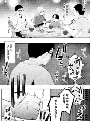 [ごめんちゃいちゃいめん(えまにぇる)] NTRレター_04_uyml