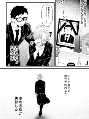 [ごめんちゃいちゃいめん(えまにぇる)] NTRレター_06_ouoj