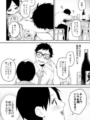 [ごめんちゃいちゃいめん(えまにぇる)] NTRレター_07_uafu