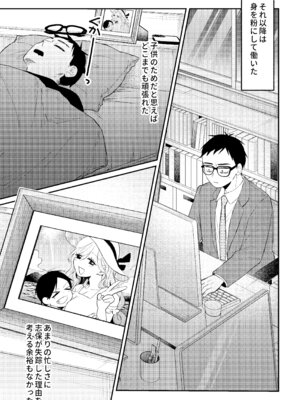 [ごめんちゃいちゃいめん(えまにぇる)] NTRレター_08_srwe