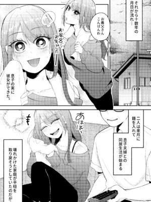 [ごめんちゃいちゃいめん(えまにぇる)] NTRレター_09_vtqg