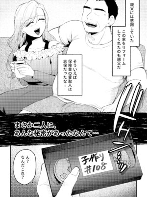 [ごめんちゃいちゃいめん(えまにぇる)] NTRレター_11_qctd