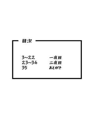 [ケケ炭BOX (ケケ炭)] マネージャー君と 気持ち良く (竜胆尊 & フレン・E・ルスタリオ) [DL版]_02_vvpx