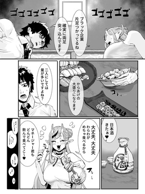 [ケケ炭BOX (ケケ炭)] マネージャー君と 気持ち良く (竜胆尊 & フレン・E・ルスタリオ) [DL版]_04_cgvu