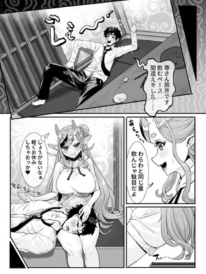 [ケケ炭BOX (ケケ炭)] マネージャー君と 気持ち良く (竜胆尊 & フレン・E・ルスタリオ) [DL版]_05_wvea