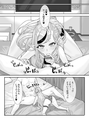 [ケケ炭BOX (ケケ炭)] マネージャー君と 気持ち良く (竜胆尊 & フレン・E・ルスタリオ) [DL版]_06_adxl