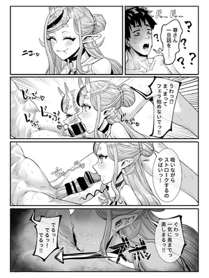 [ケケ炭BOX (ケケ炭)] マネージャー君と 気持ち良く (竜胆尊 & フレン・E・ルスタリオ) [DL版]_07_eykp