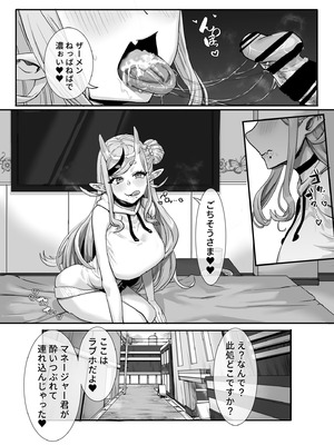 [ケケ炭BOX (ケケ炭)] マネージャー君と 気持ち良く (竜胆尊 & フレン・E・ルスタリオ) [DL版]_08_kwux