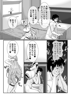 [ケケ炭BOX (ケケ炭)] マネージャー君と 気持ち良く (竜胆尊 & フレン・E・ルスタリオ) [DL版]_09_cfeq