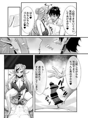 [ケケ炭BOX (ケケ炭)] マネージャー君と 気持ち良く (竜胆尊 & フレン・E・ルスタリオ) [DL版]_10_fpld
