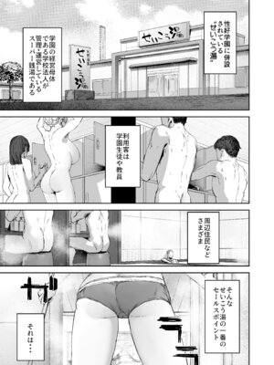 [マンダラ流星群 (シグノマンダラ)] 無表情JK相沢さん バ先でお客さんと全力ご褒美H_02_fgbn