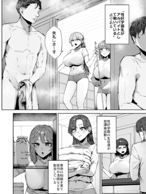 [マンダラ流星群 (シグノマンダラ)] 無表情JK相沢さん バ先でお客さんと全力ご褒美H_03_oyvb