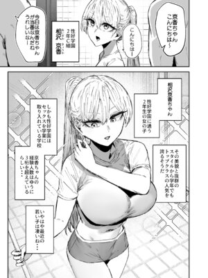 [マンダラ流星群 (シグノマンダラ)] 無表情JK相沢さん バ先でお客さんと全力ご褒美H_04_oqpo