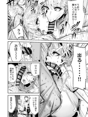 [マンダラ流星群 (シグノマンダラ)] 無表情JK相沢さん バ先でお客さんと全力ご褒美H_07_djkt