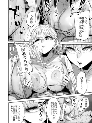 [マンダラ流星群 (シグノマンダラ)] 無表情JK相沢さん バ先でお客さんと全力ご褒美H_09_sgak