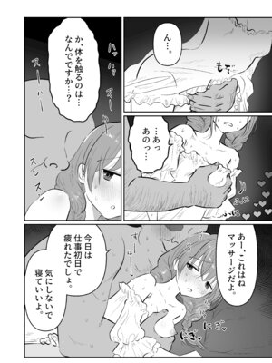 [七原みつる] 酒場の看板娘メイちゃん_08_mijc