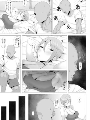 [刑務所風呂三秒 (バカ乳首)] 口淫狐に化かされる (アイドルマスターシンデレラガールズ)_07_cwvd