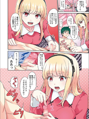 [山畑璃杏] ざ・ふぃめーる・どみねーしょん【FANZAデジタル特装版】_004_navq