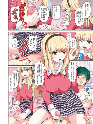 [山畑璃杏] ざ・ふぃめーる・どみねーしょん【FANZAデジタル特装版】_006_anvf