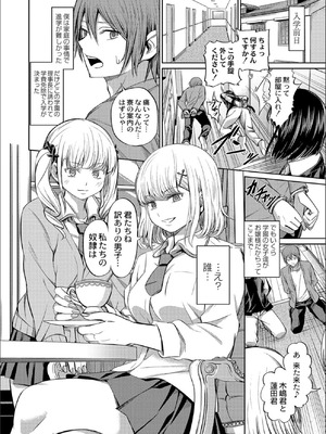 [山畑璃杏] ざ・ふぃめーる・どみねーしょん【FANZAデジタル特装版】_012_rpgl