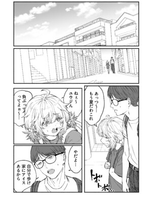 [比比山艶本 (比比山よきかな)] PLAY WITH FRIENDS 気の合うゲーム友達、なおかつセフレ。 [DL版]_04_qini