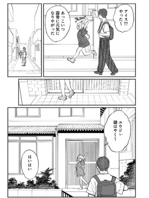 [比比山艶本 (比比山よきかな)] PLAY WITH FRIENDS 気の合うゲーム友達、なおかつセフレ。 [DL版]_05_lopu