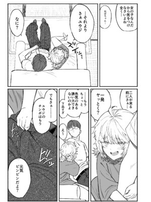 [比比山艶本 (比比山よきかな)] PLAY WITH FRIENDS 気の合うゲーム友達、なおかつセフレ。 [DL版]_07_cmsi