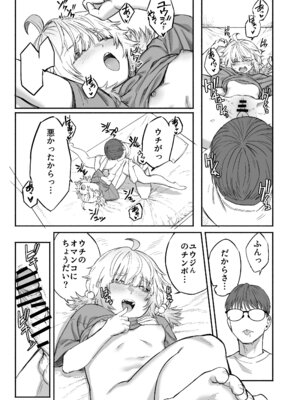 [比比山艶本 (比比山よきかな)] PLAY WITH FRIENDS 気の合うゲーム友達、なおかつセフレ。 [DL版]_11_grte